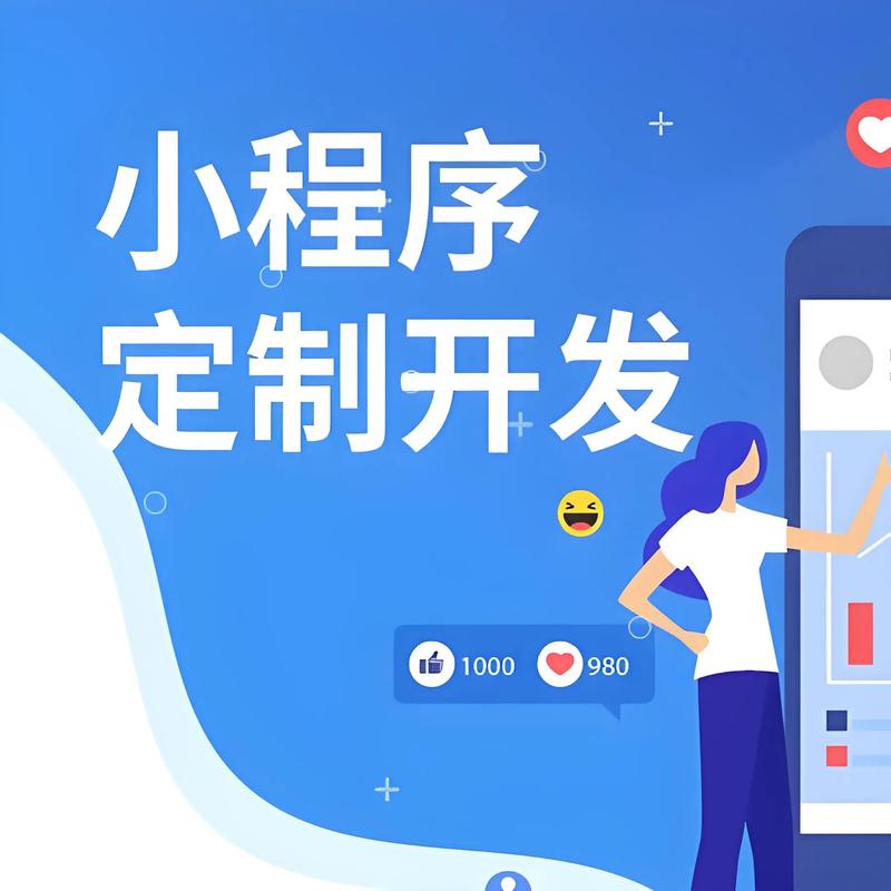 徐州小程序开发